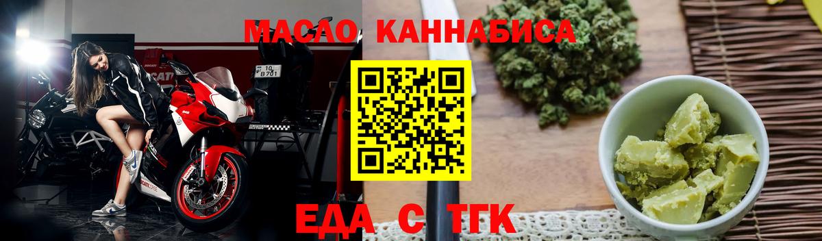 Ейск  Печенье с ТГК марихуана  Вход с VPN 