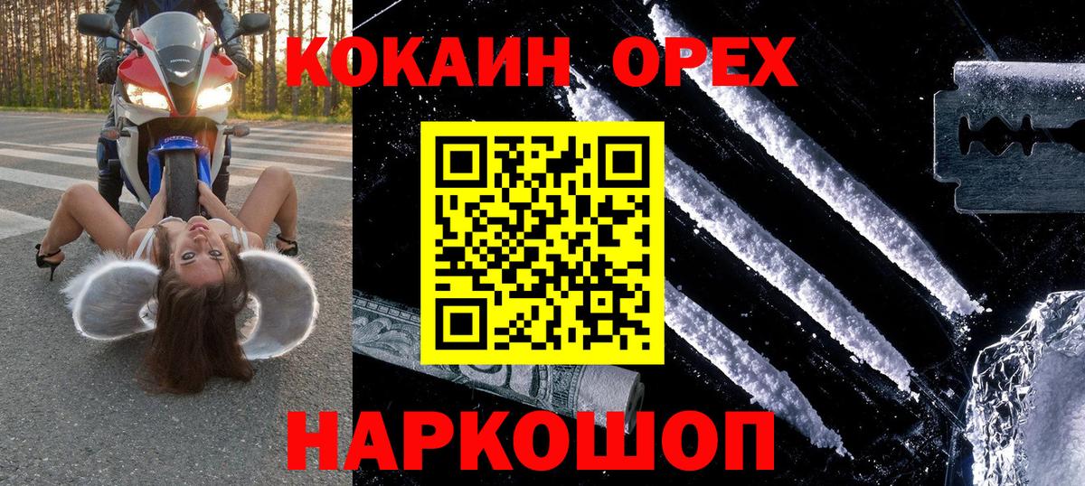 COCAIN VHQ  закладки  КОКАИН FishScale  Ейск  Вход с VPN 