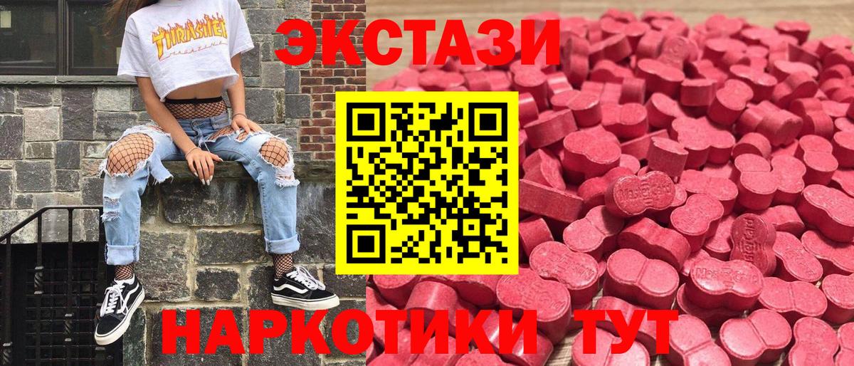 ЭКСТАЗИ  ОМГ ОМГ tor  Ейск  Вход с VPN  Ecstasy TESLA  Экстази VHQ 