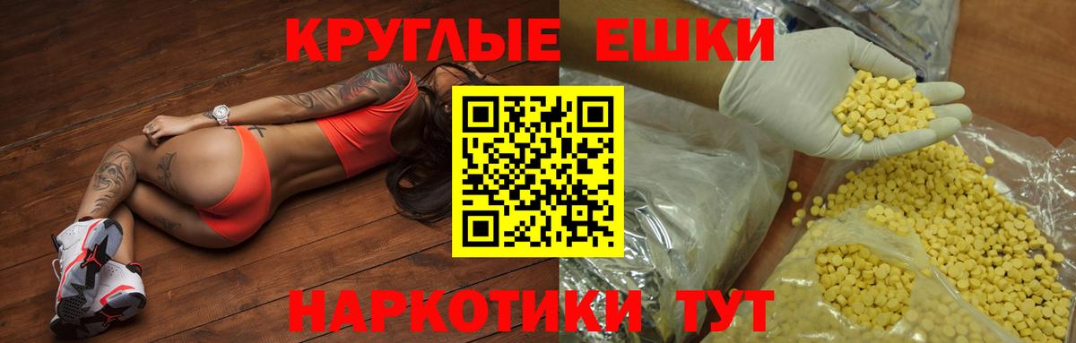Экстази Cube Ейск