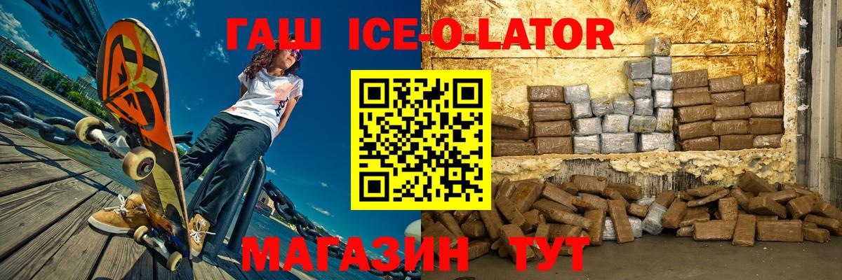 ГАШ гашик  Гашиш  Ейск  Вход с VPN  ГАШИШ Premium 