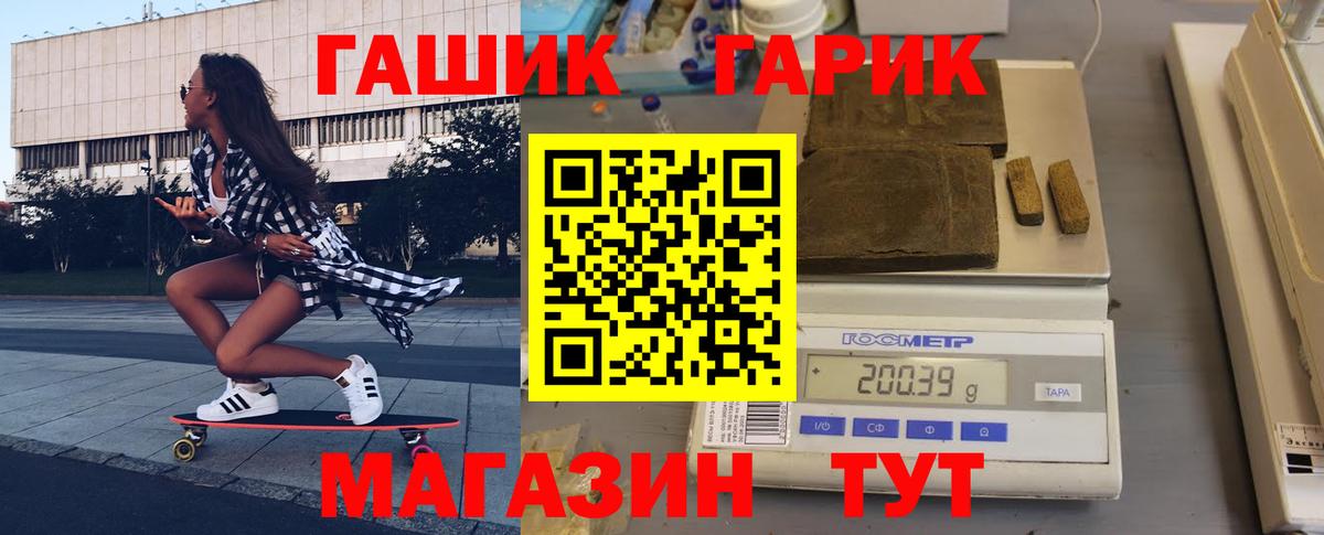 ГАШ гарик Ейск