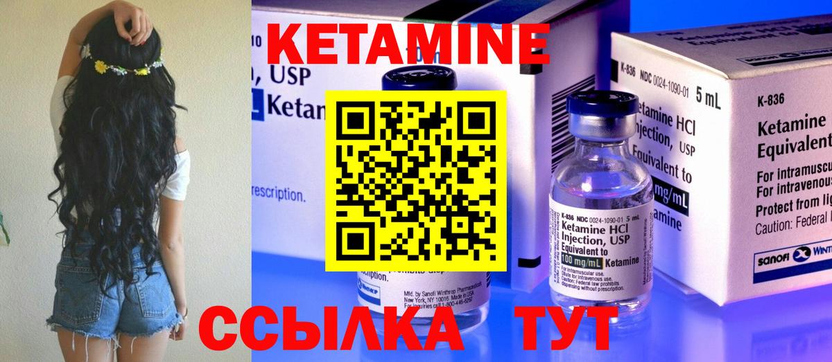 Ейск  Кетамин VHQ  площадка официальный сайт  Вход с VPN  КЕТАМИН VHQ 