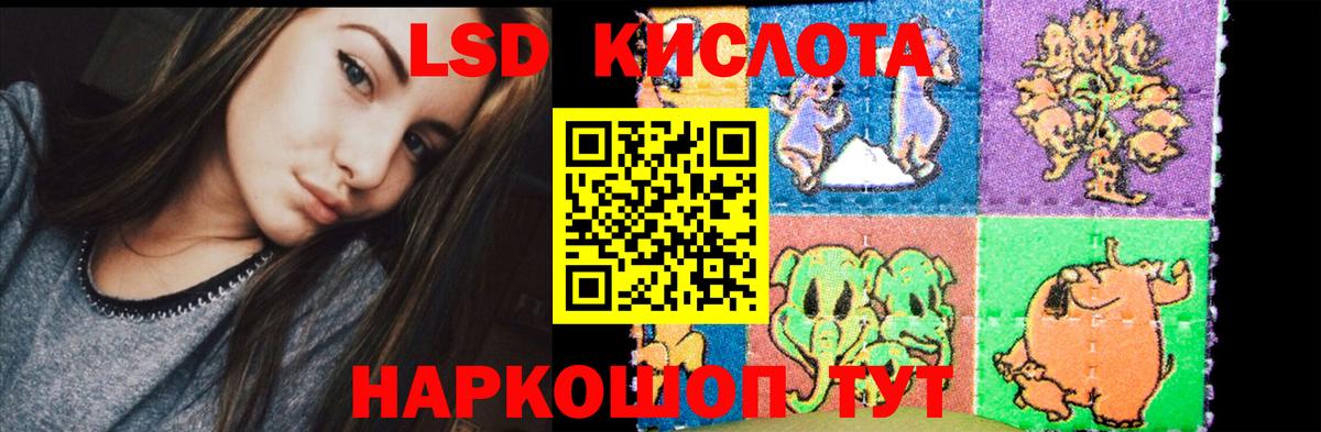 LSD-25 экстази  Лсд 25 экстази кислота  Лсд 25 экстази ecstasy  Вход с VPN  Ейск 