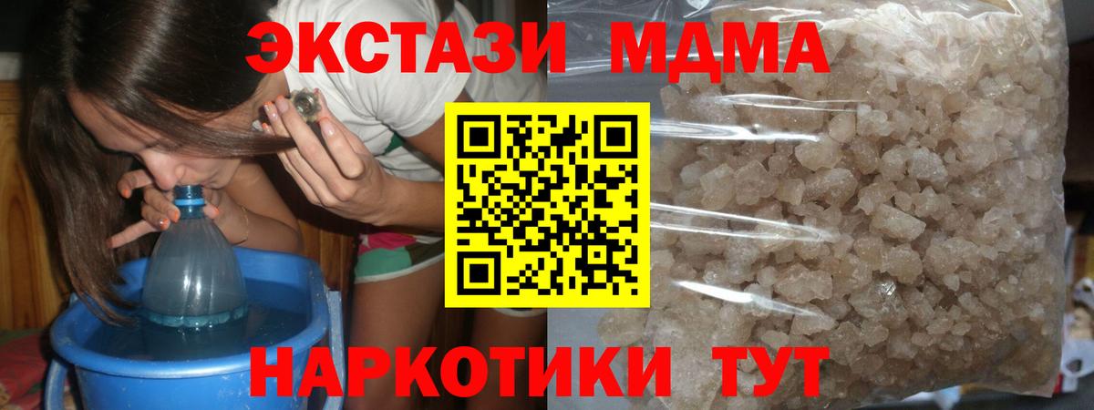 MDMA VHQ  MDMA кристаллы  Ейск  МДМА  Вход с VPN 