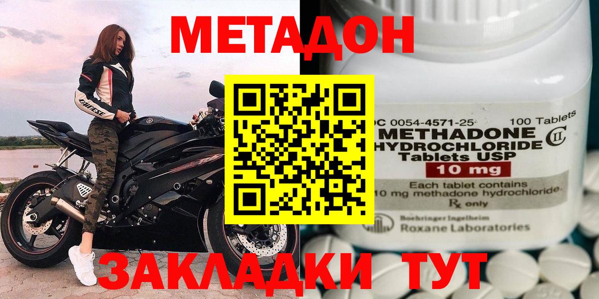 МЕТАДОН мёд  Метадон белоснежный  Ейск  Вход с VPN 