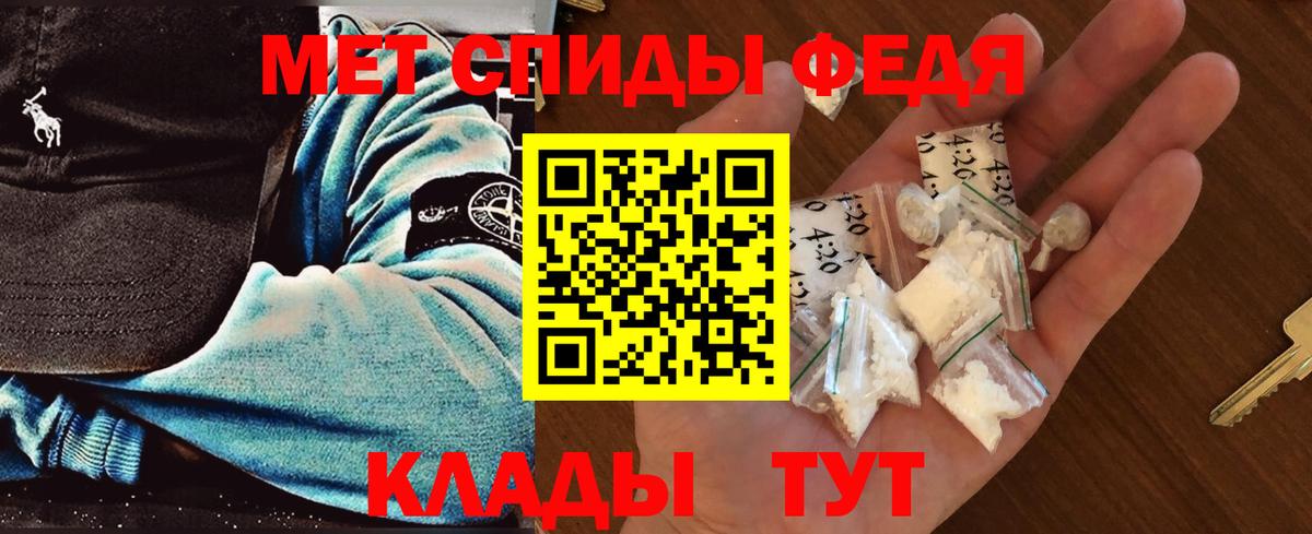 Метамфетамин мет  Вход с VPN  Ейск 