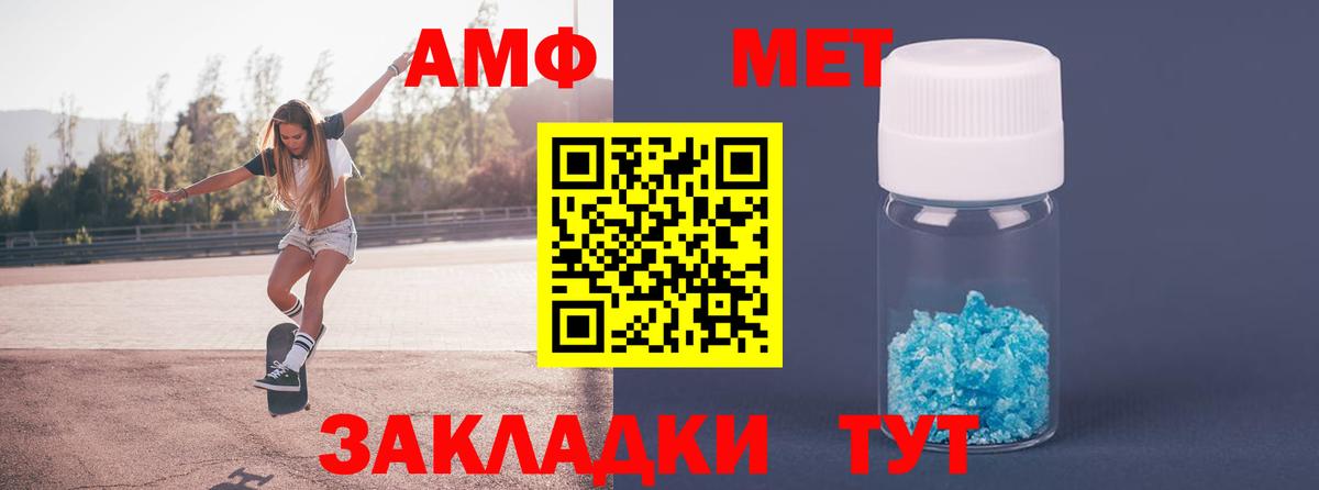 Метамфетамин мет Ейск