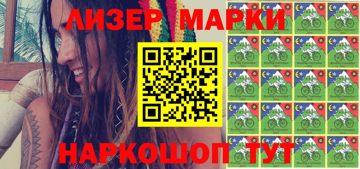 Ейск  Марки NBOMe 1500мкг  Вход с VPN 