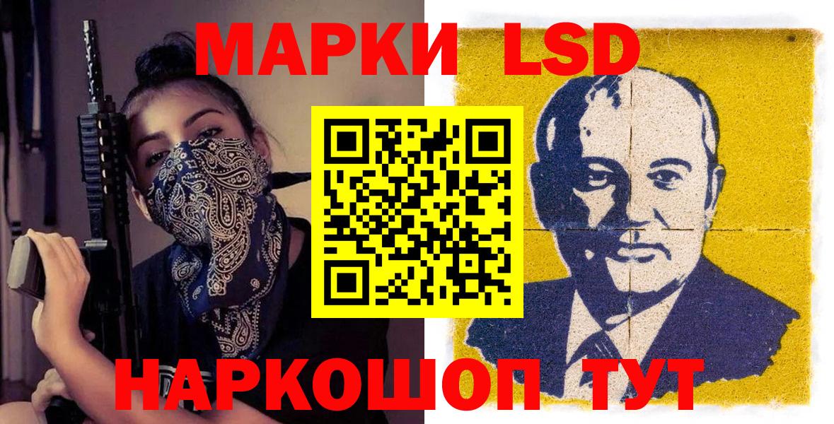 Марки NBOMe 1,8мг Ейск