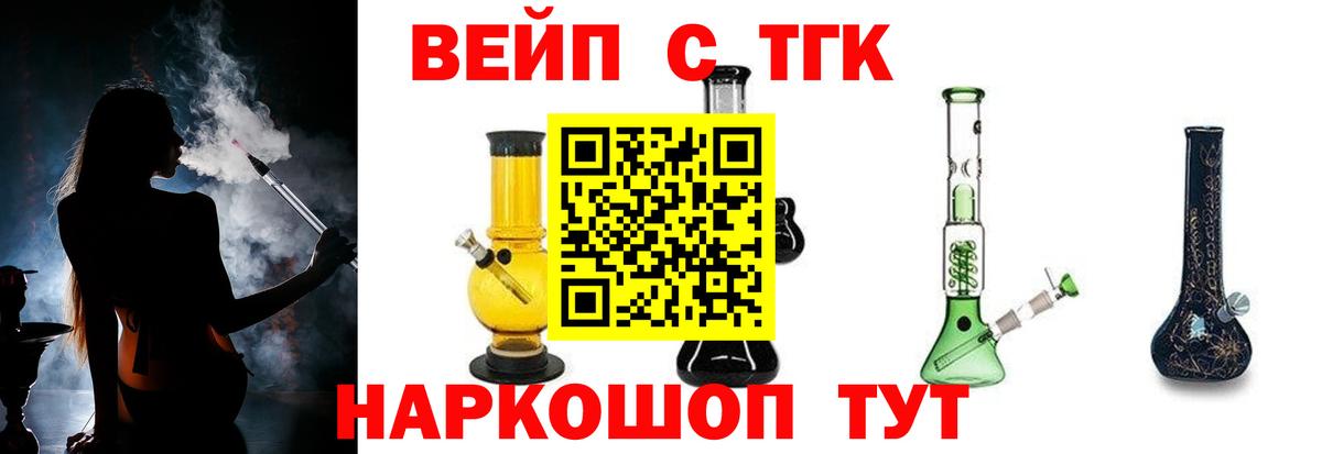 Ейск  Дистиллят ТГК Wax  Вход с VPN 