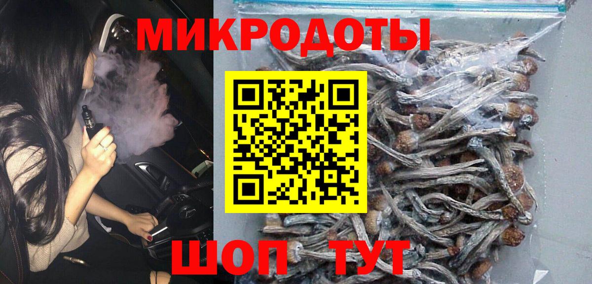 Ейск  Псилоцибиновые грибы мицелий  Вход с VPN 