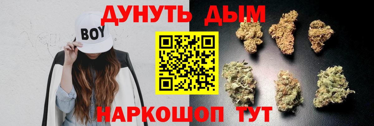 Канабис THC 21%  Канабис LSD WEED  Конопля AK-47  Ейск  Вход с VPN  Шишки марихуана White Widow 