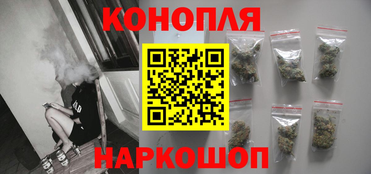 МАРИХУАНА гибрид Ейск
